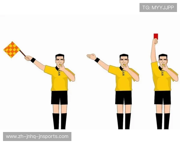 足球裁判的判罚标准与公平性讨论